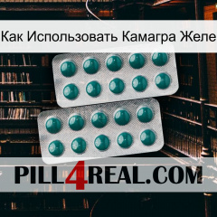 Как Использовать Камагра Желе dapoxetine2